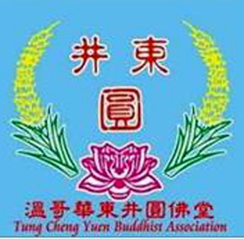 Tung Cheng Yuen