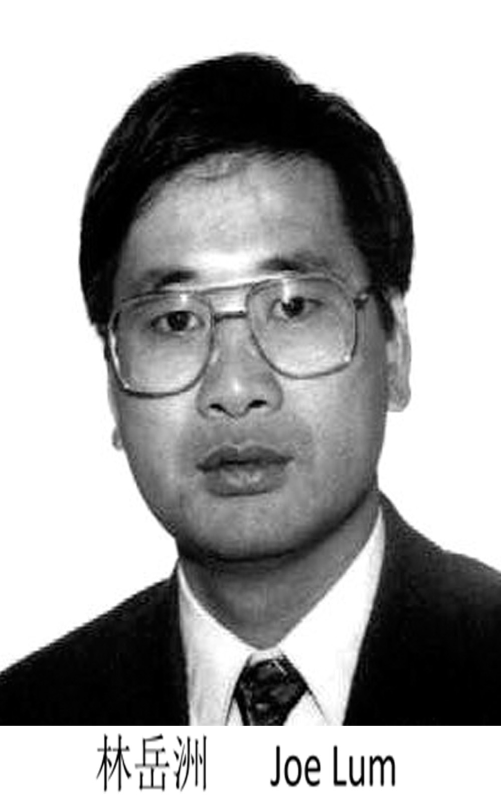 Joe Lum