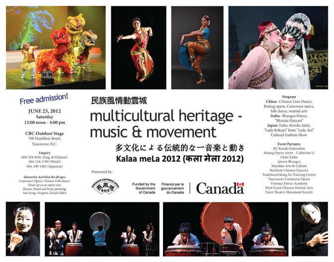 Bamboo Theatre poster, 2012