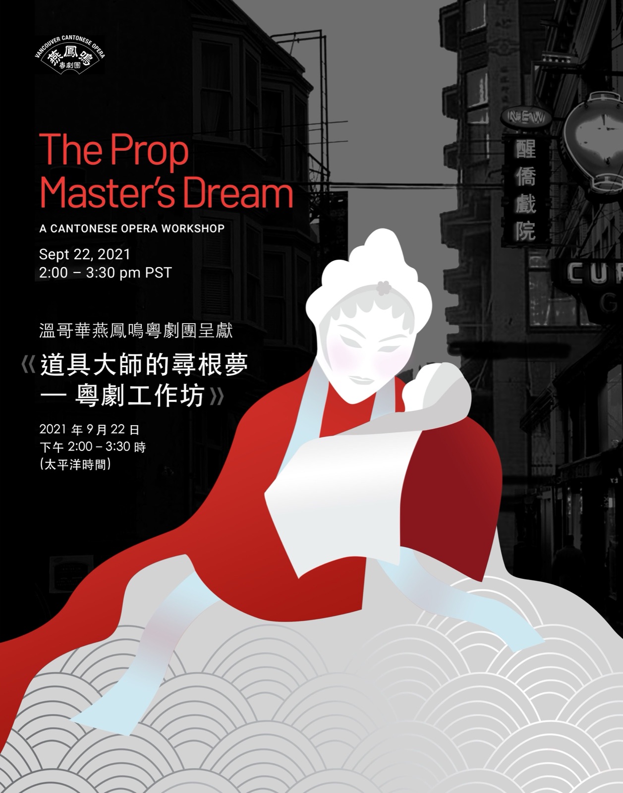 Documentary poster, 2021