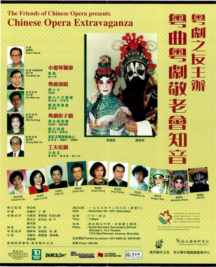 Extravaganza poster, 1997