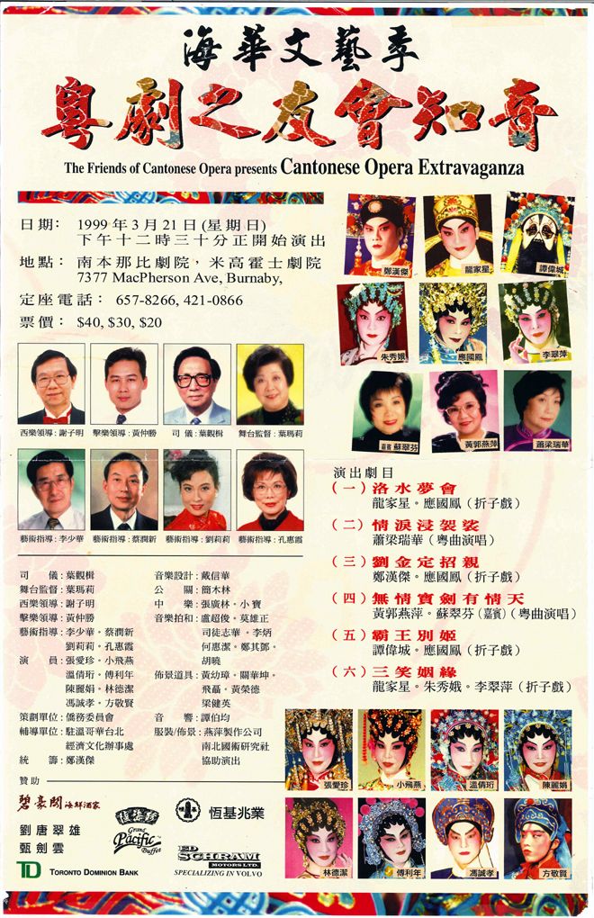 Extravaganza poster, 1999
