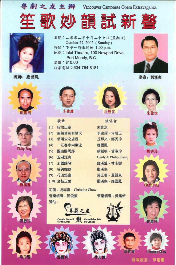 Extravaganza poster, 2002
