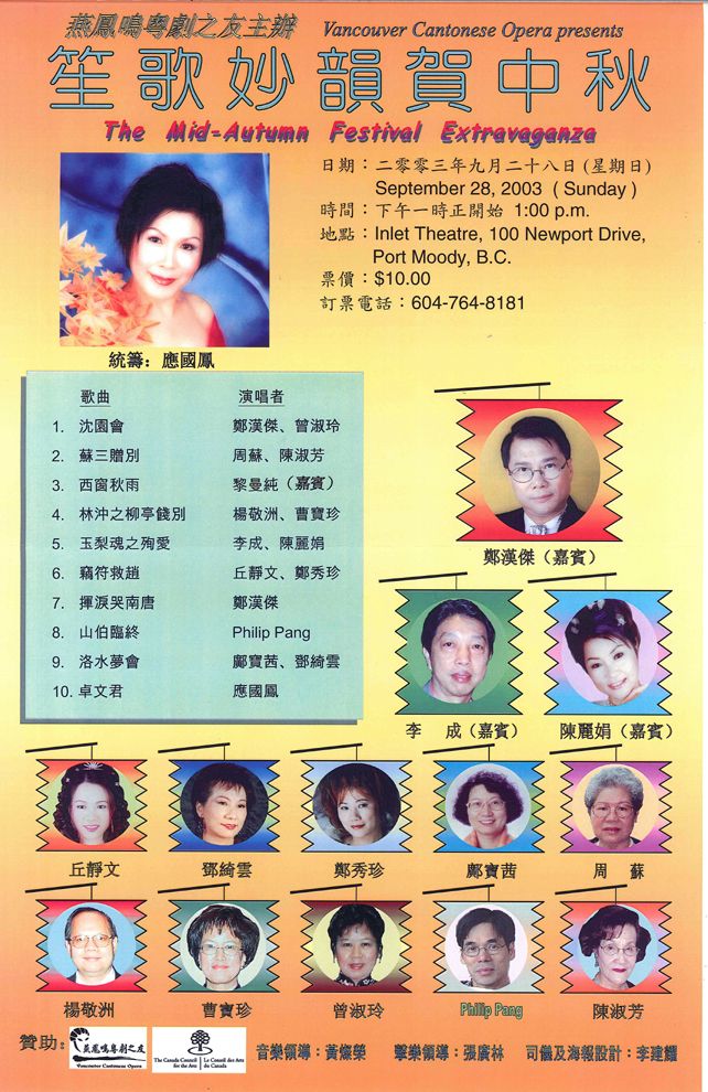 Extravaganza poster, 2003