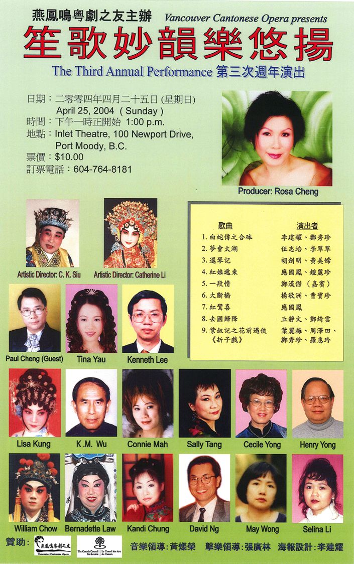 Extravaganza poster, 2004
