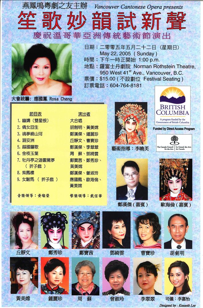 Extravaganza poster, 2005