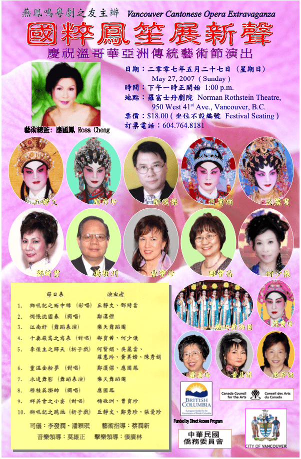 Extravaganza poster, 2007