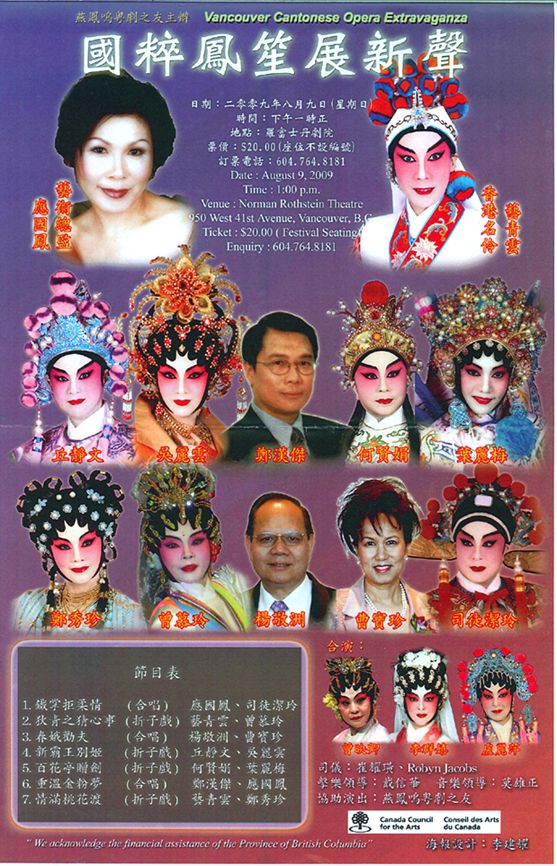 Extravaganza poster, 2009