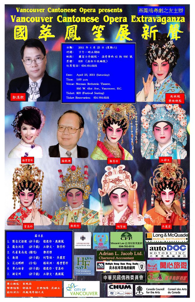 Extravaganza poster, 2011