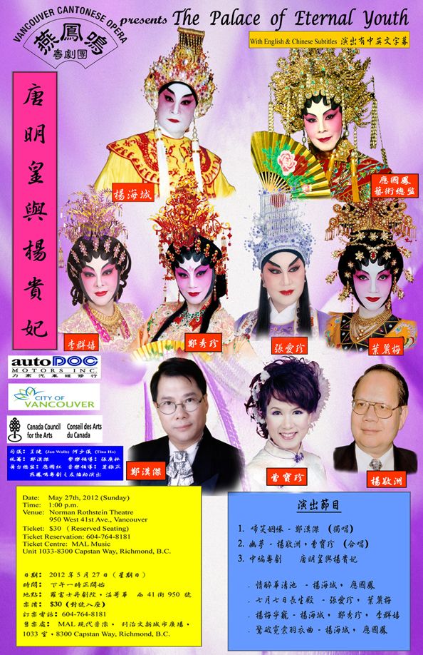 Extravaganza poster, 2012