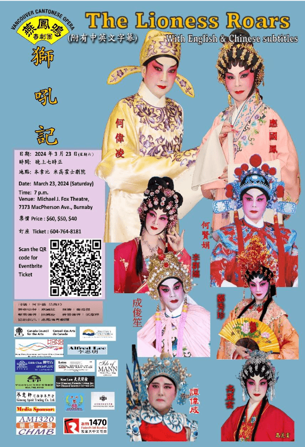 Opera poster, 2024