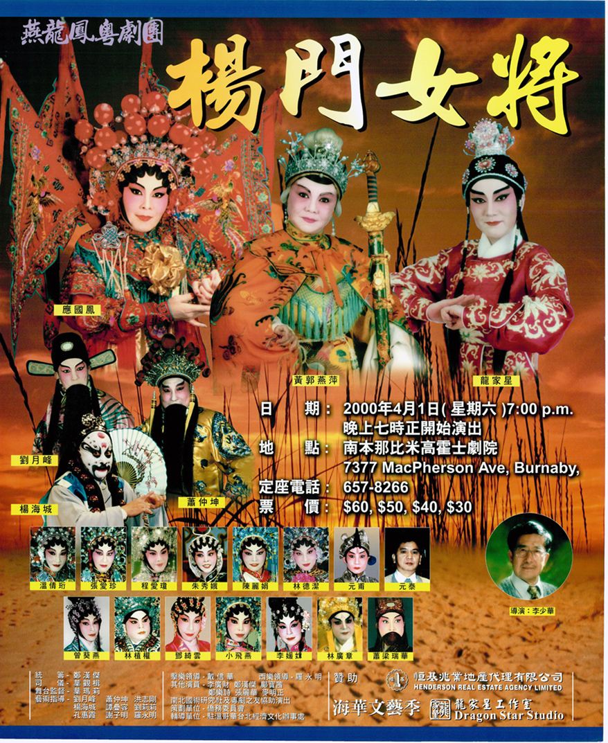 Opera poster, 2000