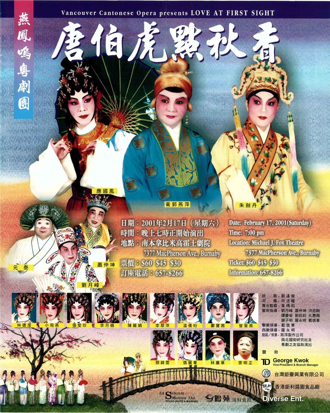Opera poster, 2001