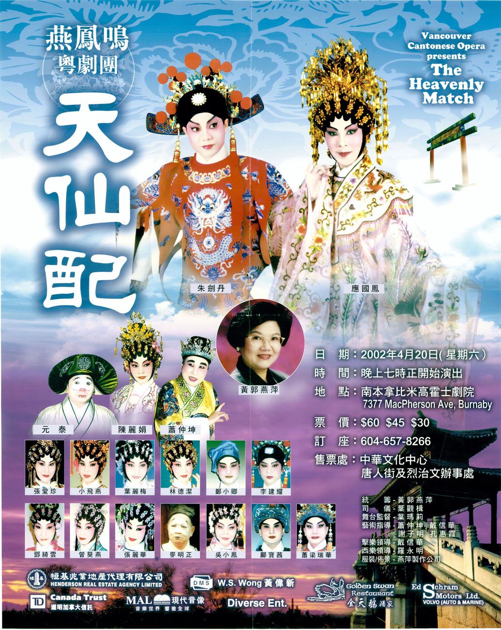 Opera poster, 2002