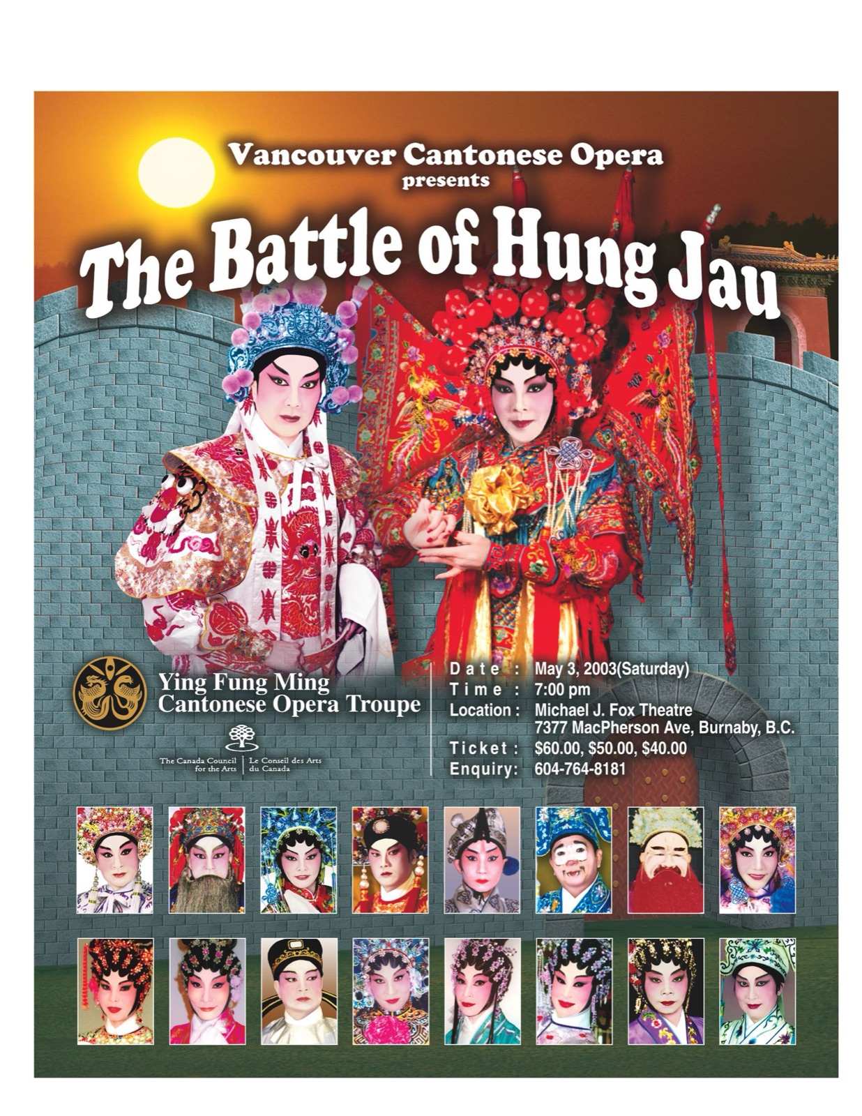 Opera poster, 2003