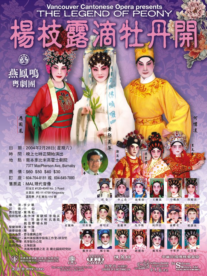 Opera poster, 2004