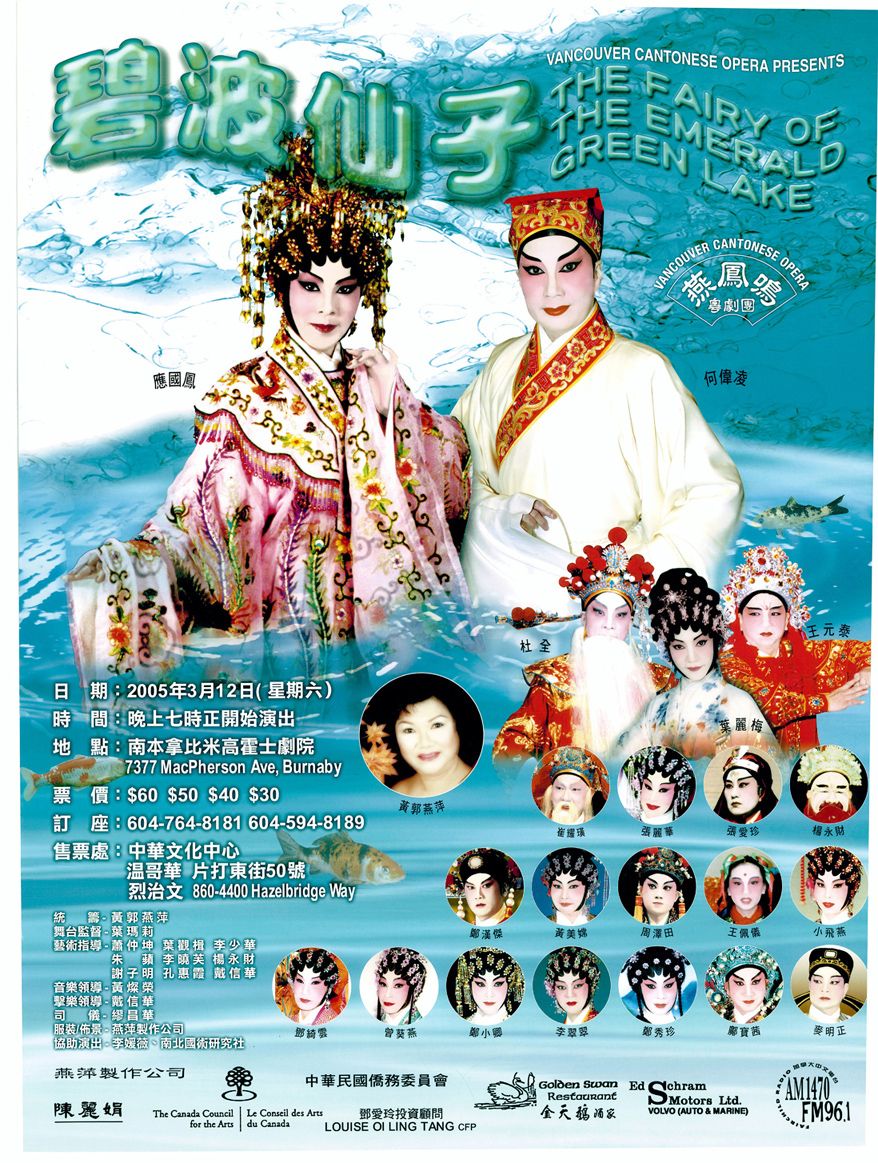 Opera poster, 2005
