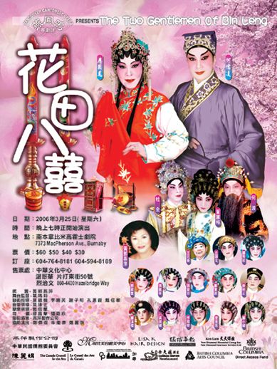 Opera poster, 2006