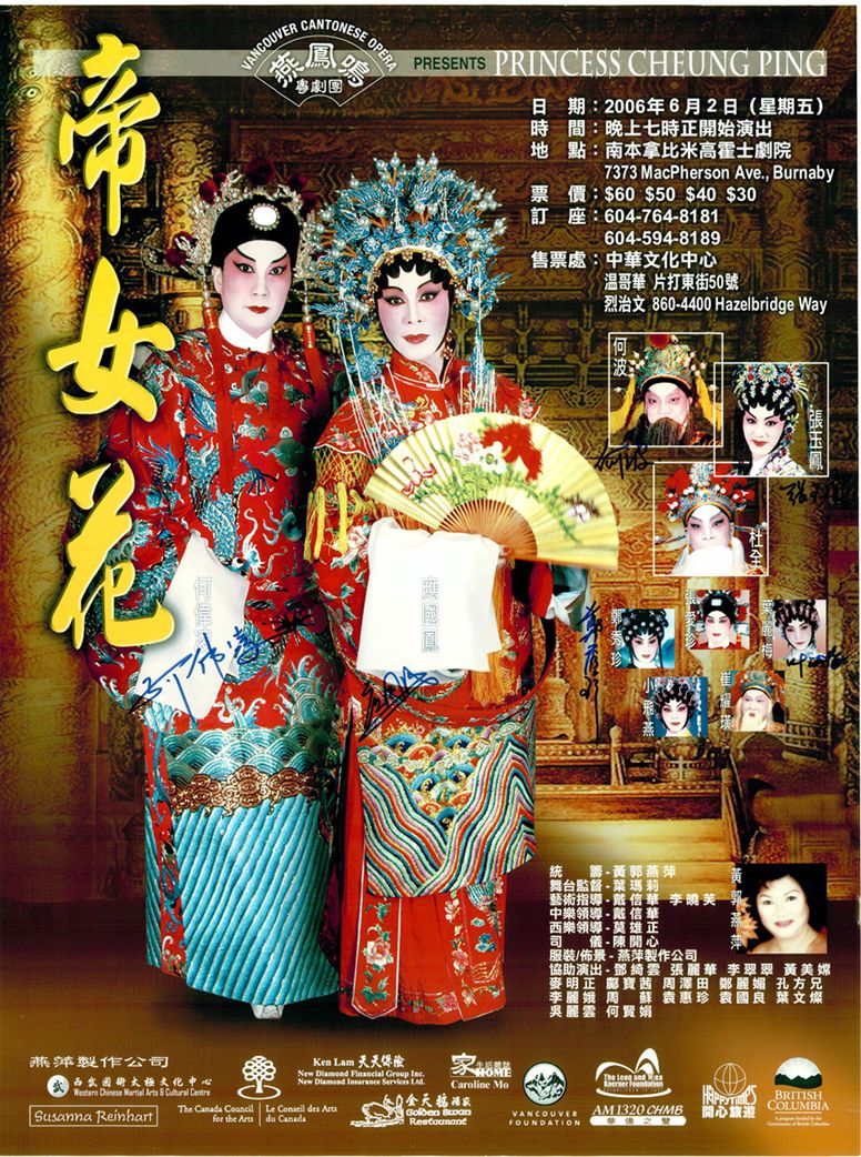 Opera poster, 2006