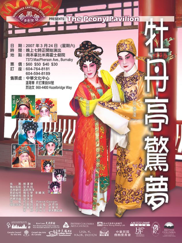 Opera poster, 2007