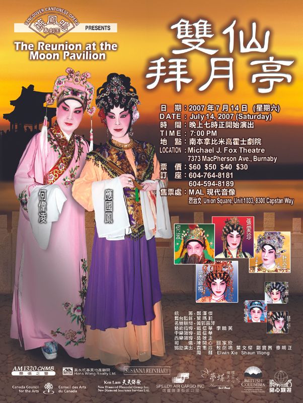 Opera poster, 2007