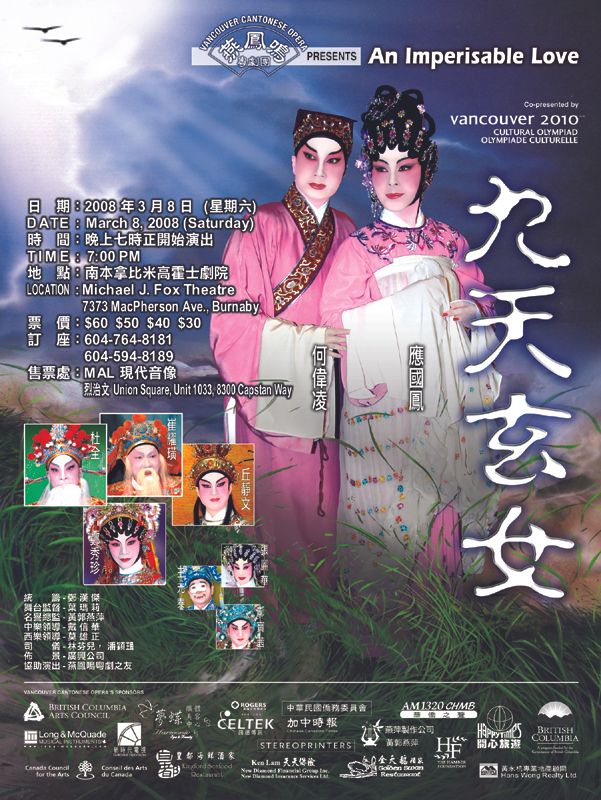 Opera poster, 2008