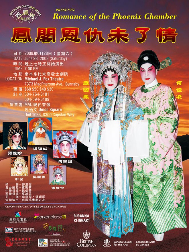Opera poster, 2008