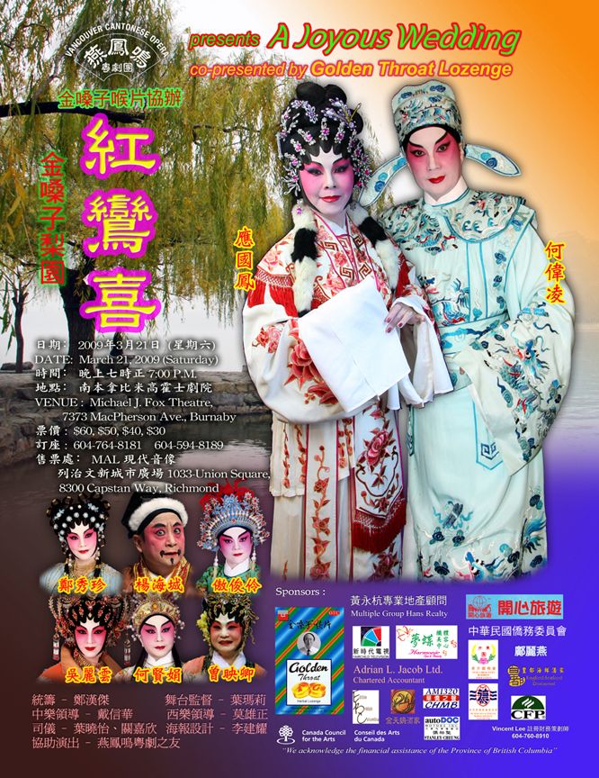 Opera poster, 2009