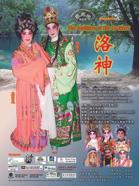 Opera poster, 2009