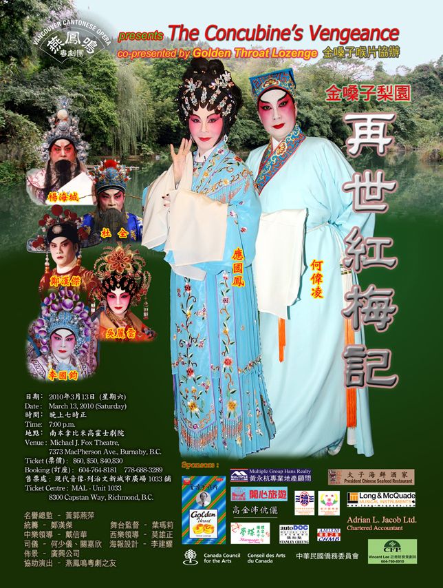 Opera poster, 2010