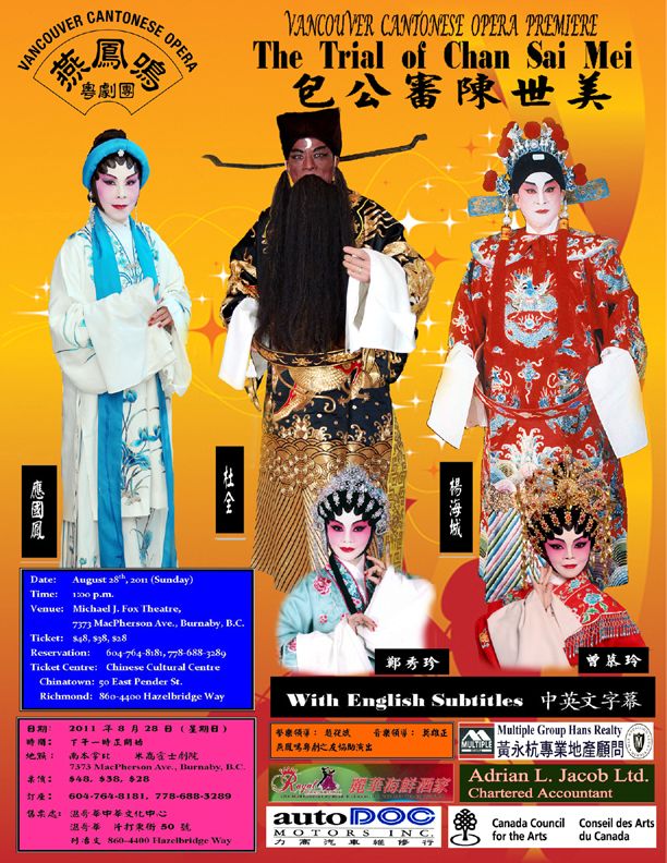 Opera poster, 2011