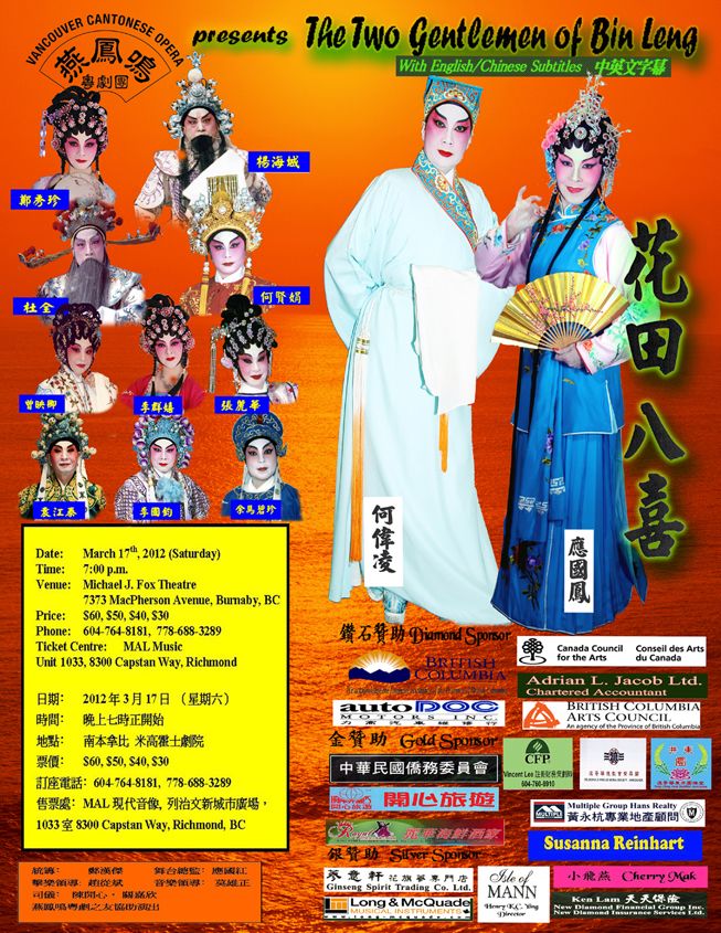 Opera poster, 2012