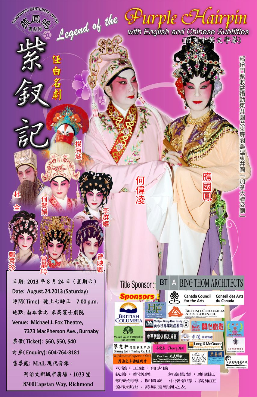 Opera poster, 2013