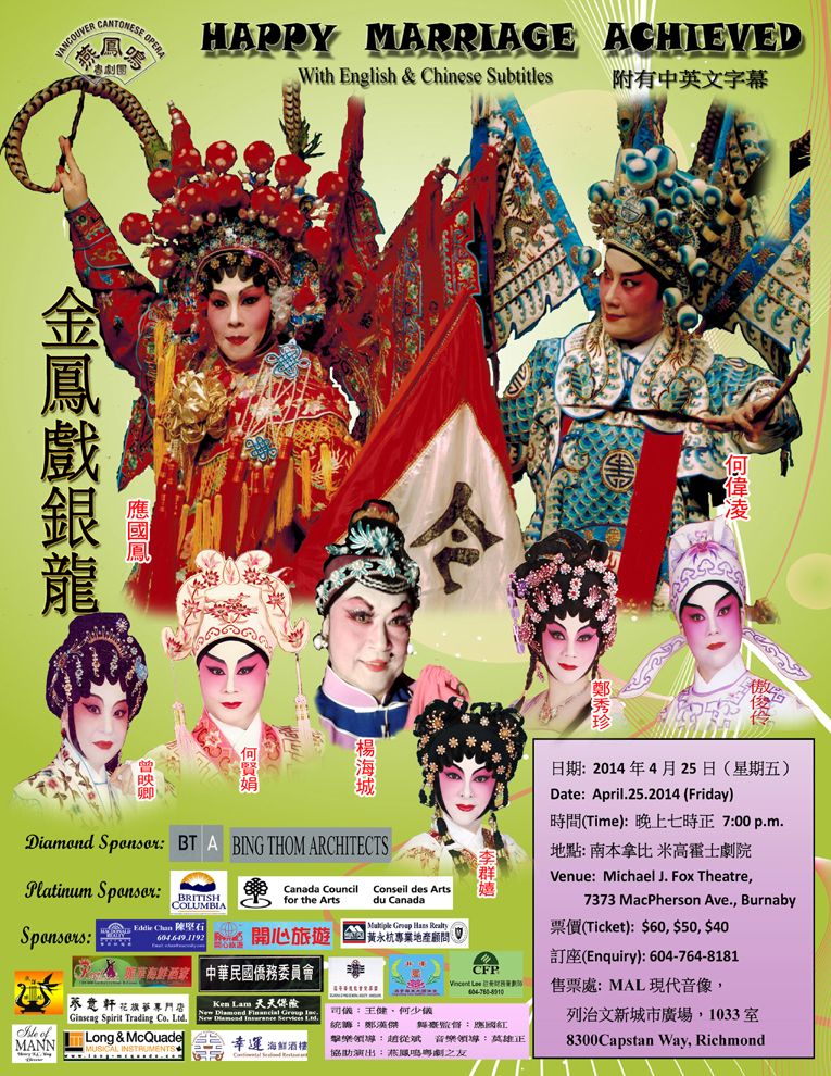 Opera poster, 2014