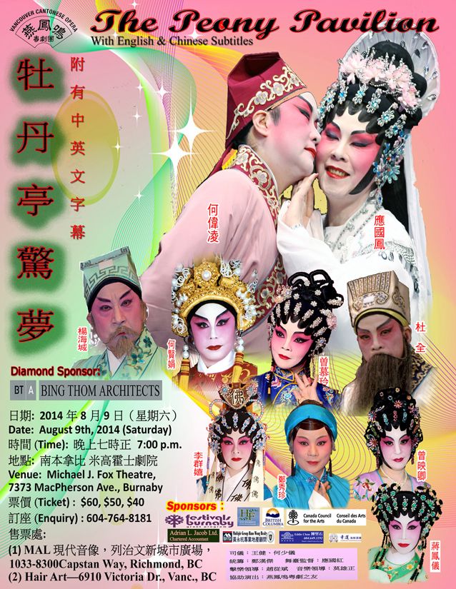 Opera poster, 2014