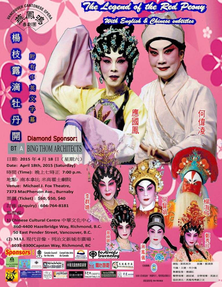 Opera poster, 2015