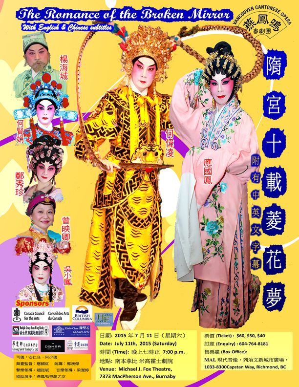 Opera poster, 2015