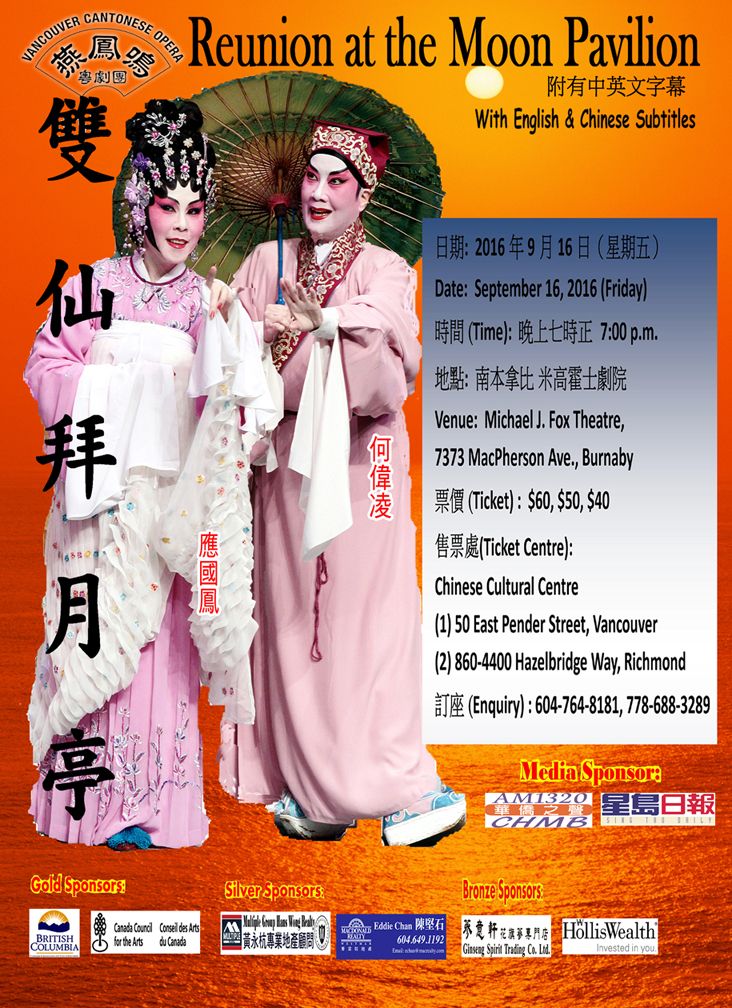 Opera poster, 2016