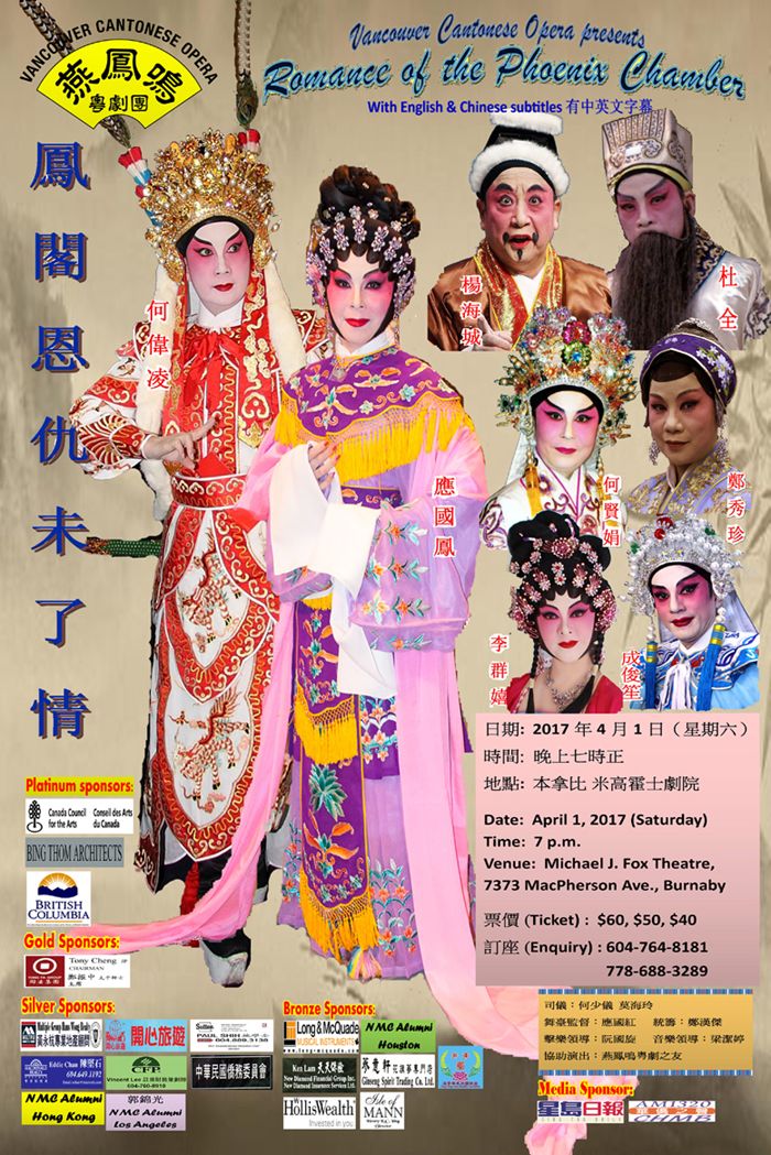 Opera poster, 2017
